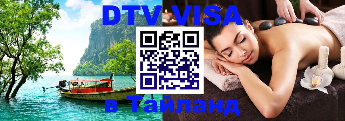 Оформление DTV визы под ключ: стоимость и тарифы, только загранпаспорт - Вена Оформление DTV визы под ключ: стоимость и тарифы, только загранпаспорт - Вена